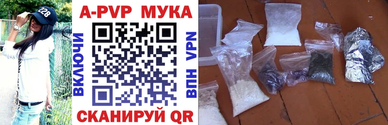 Альфа ПВП кристаллы  мега ССЫЛКА  Ершов  наркошоп 