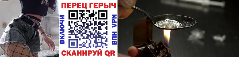 ГЕРОИН герыч  закладка  Ершов 