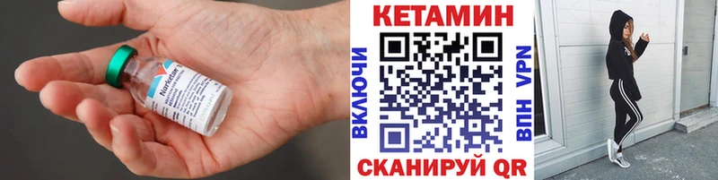 Кетамин VHQ Ершов
