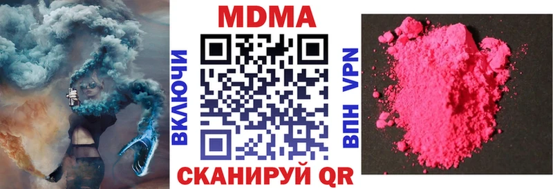 закладки  Ершов  МДМА crystal 