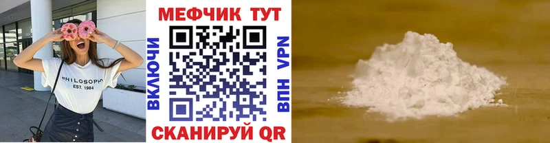 Мефедрон VHQ  где можно купить наркотик  Ершов 