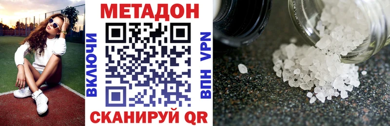 купить наркотики сайты  Ершов  МЕТАДОН VHQ 